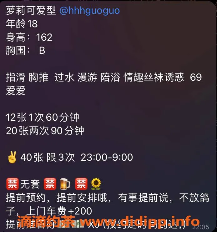 杭州上门服务-上城嫩妹林果，甜美可爱，包夜服务