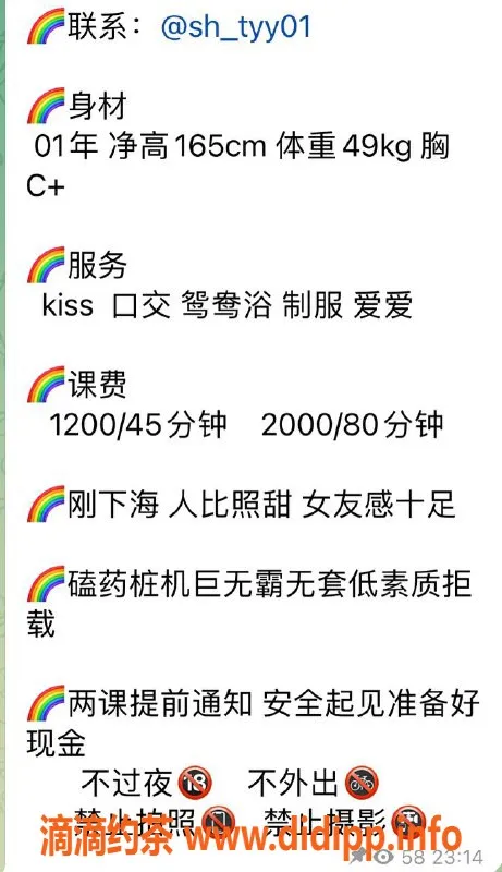 上海楼凤资源信息,普陀汤圆圆，165高挑C罩杯，1200起