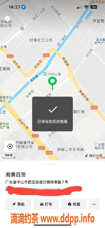 中山楼凤资源信息,西区12月4日快餐300元，洗吹做400元服务