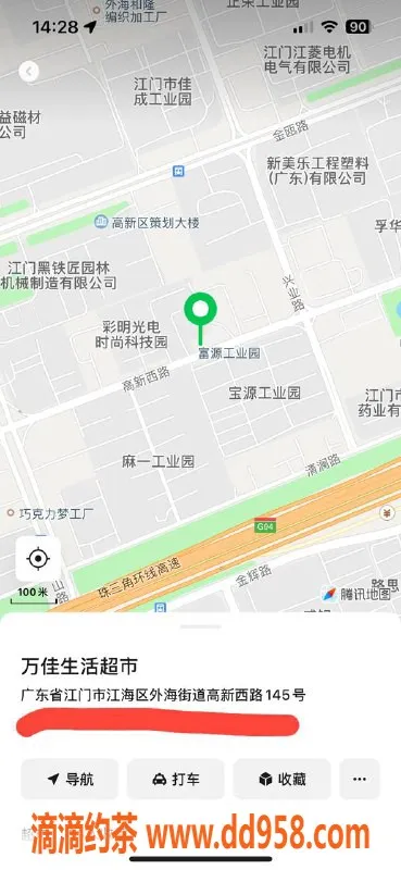 中山楼凤-江海地区优质服务，300快餐、400洗吹做等你来体验