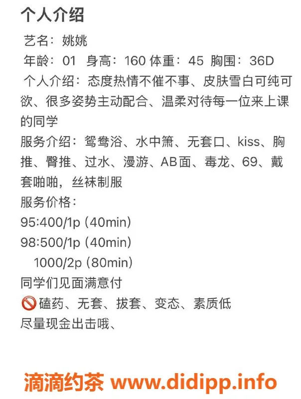 扬州楼凤-泰州海陵姚姚，颜值高，服务好