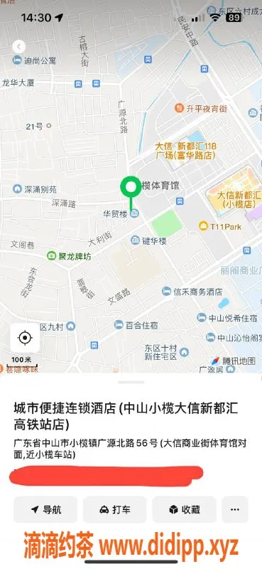 中山楼凤资源信息,小榄优质服务，快餐300，洗吹做400！