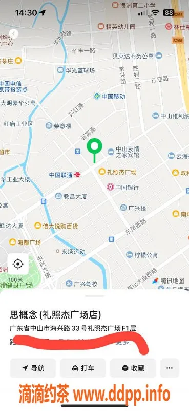 中山楼凤-古镇12月4日 性感女郎300快餐400洗吹做