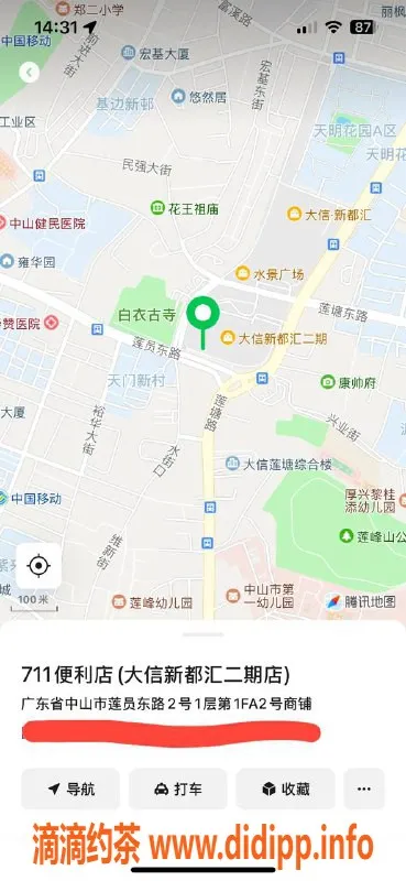 中山楼凤-石岐 18岁美丽小姐 300元快餐 400元洗吹做