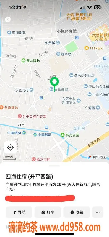 中山楼凤资源信息,小榄高颜值女神，快餐350元起