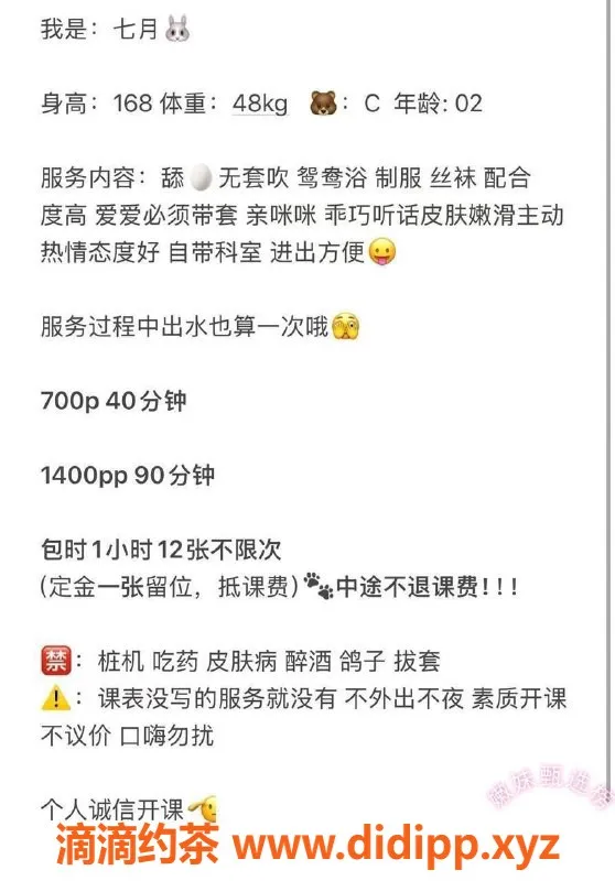 东莞楼凤-樟木头小奶油，双向服务，P价600