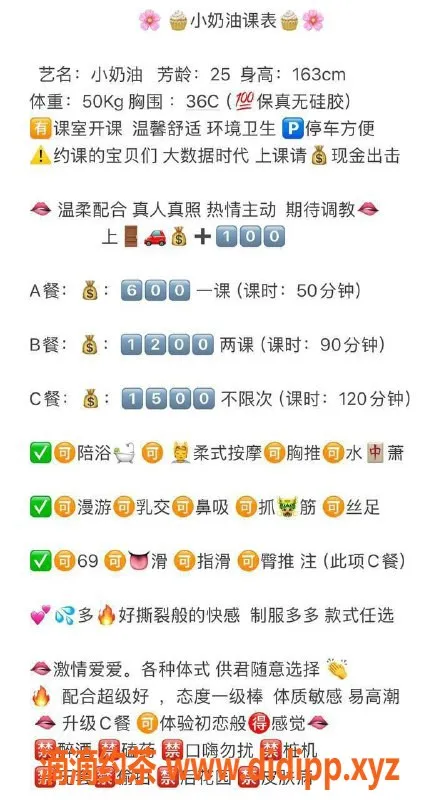 东莞楼凤-樟木头小奶油，双向服务，P价600