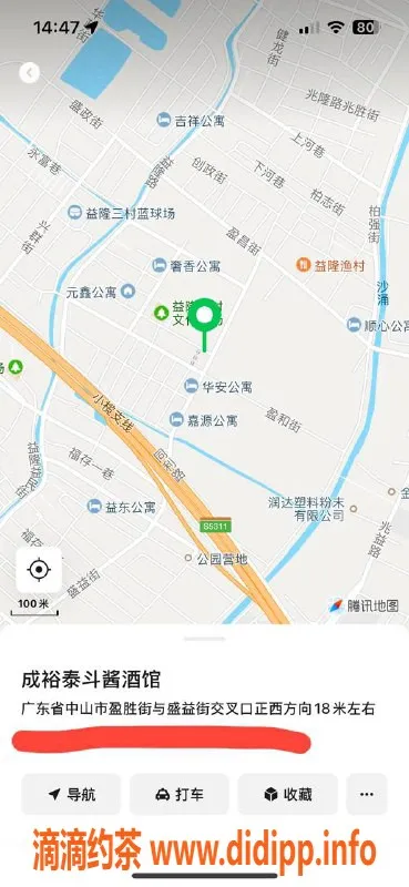 中山楼凤-东升12月4日快餐服务，价格合理