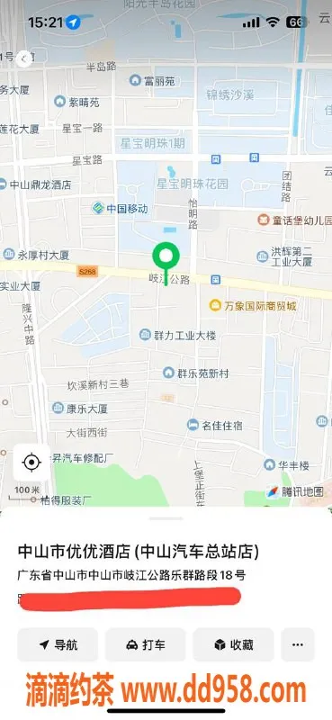 中山楼凤-沙溪12月4日优质快餐350 洗吹做450
