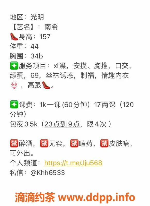 深圳楼凤-光明地区157cm小巧美女，34C价位合理！