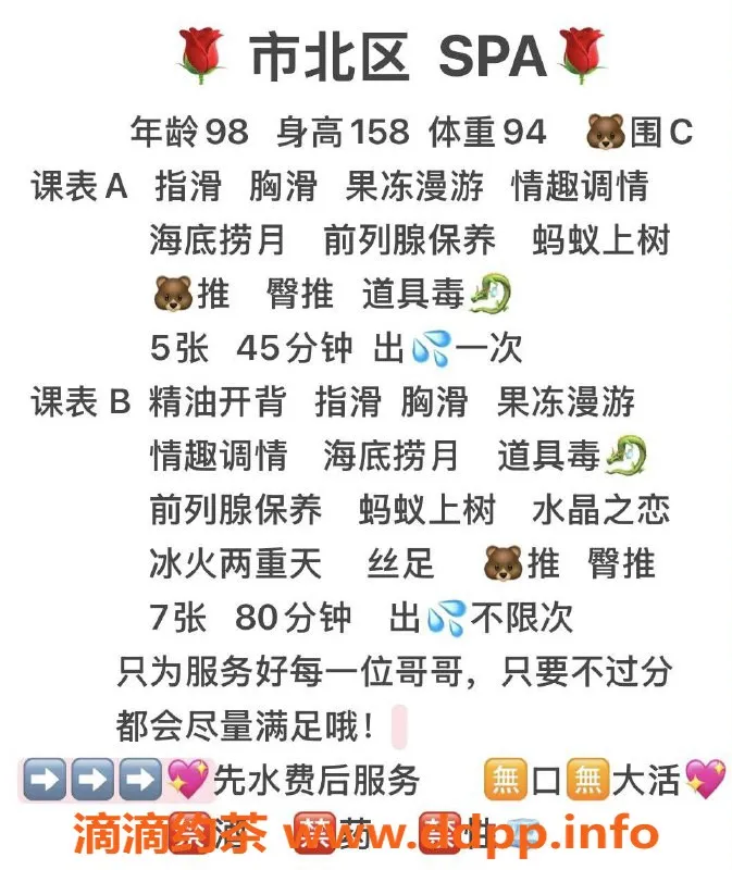 青岛楼凤-市北区南方妹妹，158高94C，莞式服务