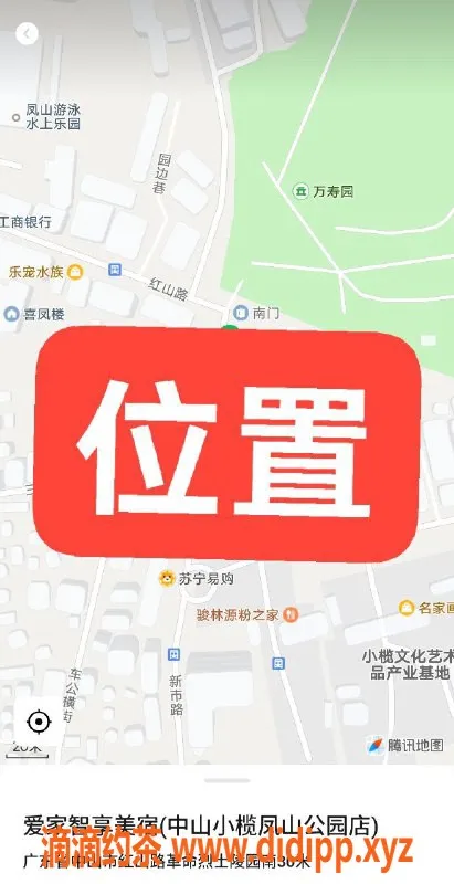 中山楼凤-小榄娇媚美女，洗吹做服务仅450元