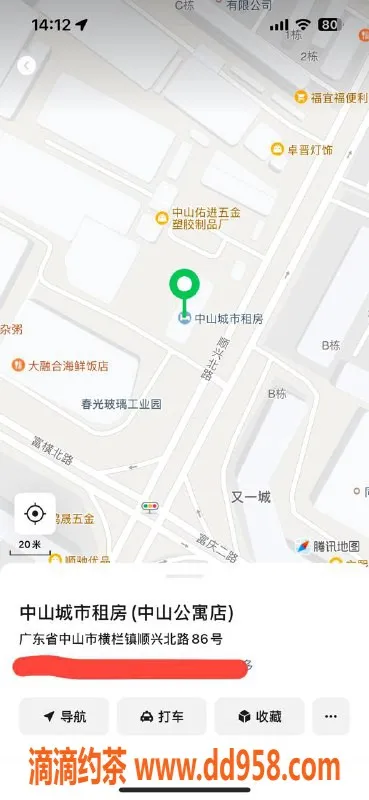 中山楼凤-横栏12月5日快餐300元，洗吹做400元