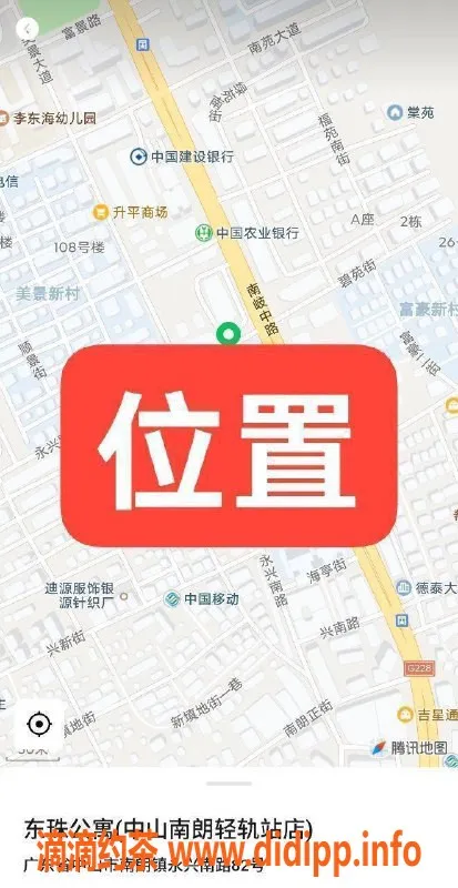 中山楼凤-南朗快餐300，洗吹做400，尽享服务体验