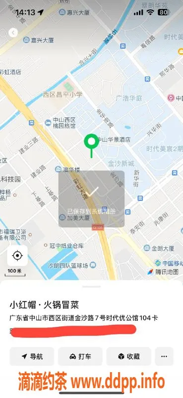 中山楼凤资源信息,西区12月5日快餐300元洗吹服务