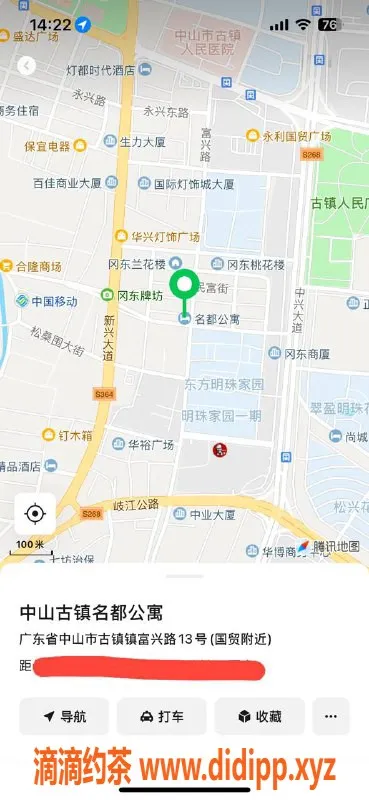 中山楼凤-古镇艾米，350元快餐服务等你体验