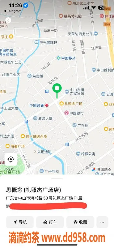 中山楼凤-古镇服务，快餐300元，洗吹做400元