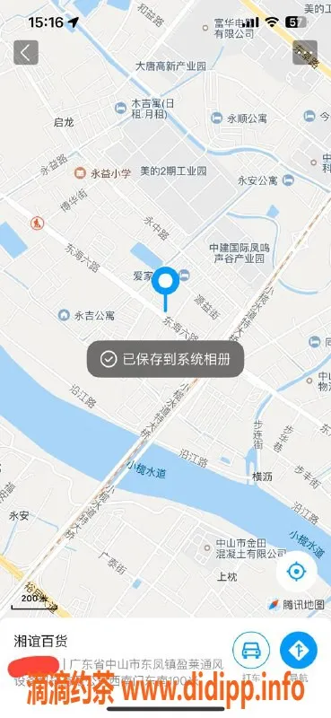中山楼凤资源信息,东凤12月5日快餐300元，洗吹做400元