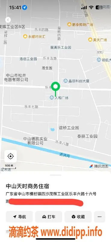 中山楼凤-横栏地区450元洗吹做服务，良心推荐！