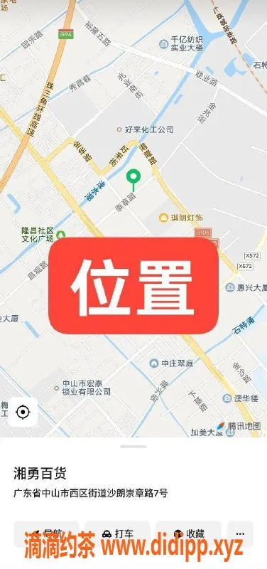 中山楼凤资源信息,西区高品质快餐480 体验满意再付