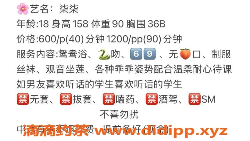 扬州楼凤-泰州海陵新晋嫩妹柒柒，颜值超高！