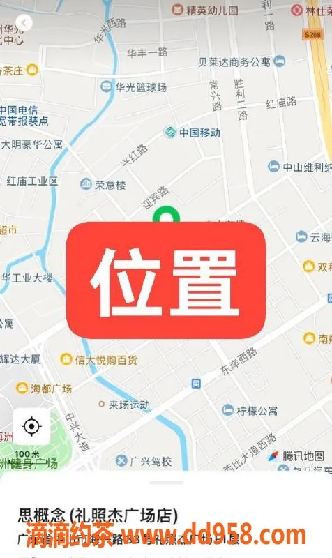 中山楼凤-古镇快餐300元，洗吹做400元，2位新秀服务！