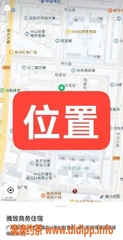 中山楼凤-古镇16岁可爱女孩，快餐350，洗吹450