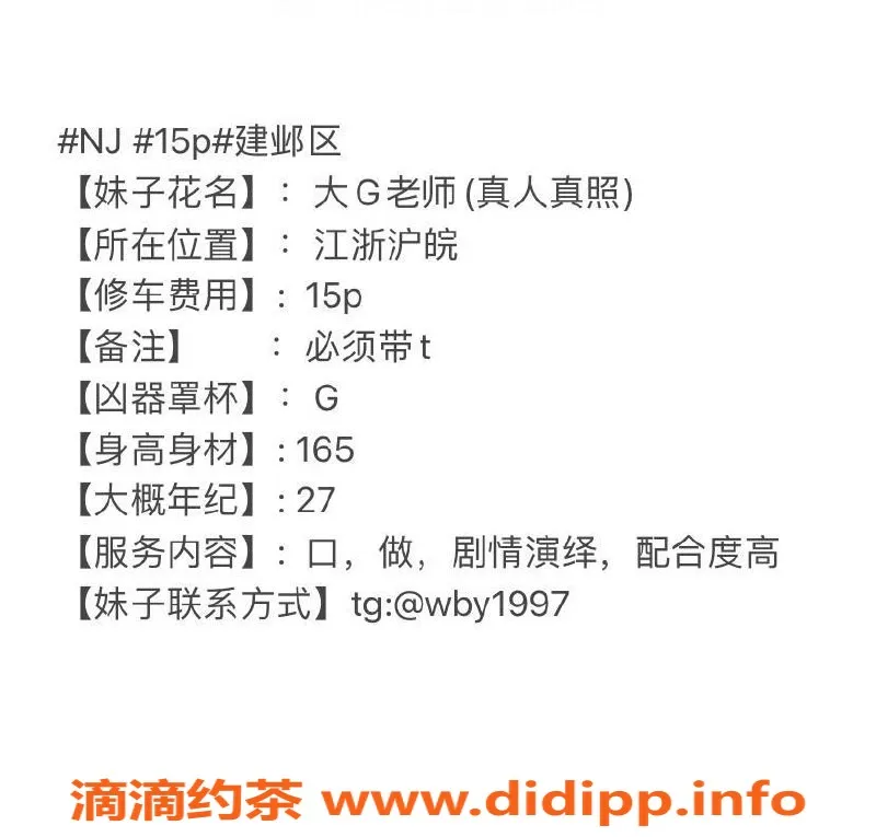 合肥楼凤-合肥巨乳肥臀美女，15P预约体验！