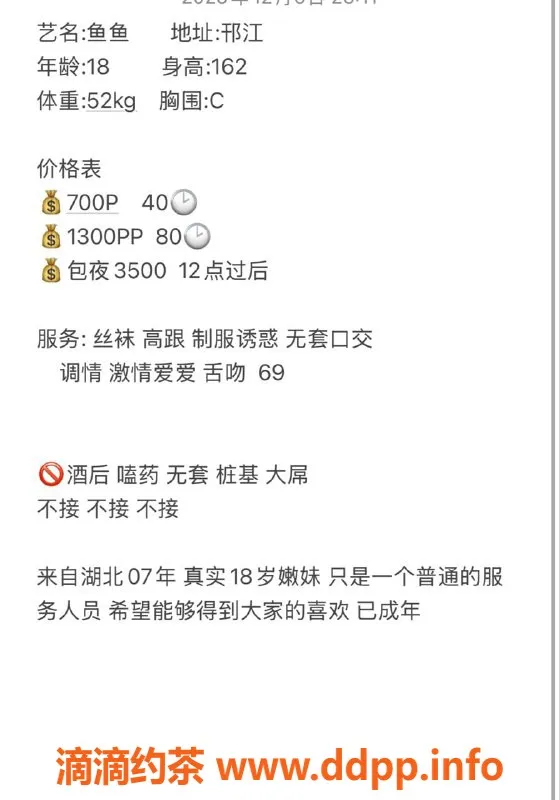 扬州楼凤-扬州邗江鱼鱼，嫩妹七佰纹身，期待你的光临！