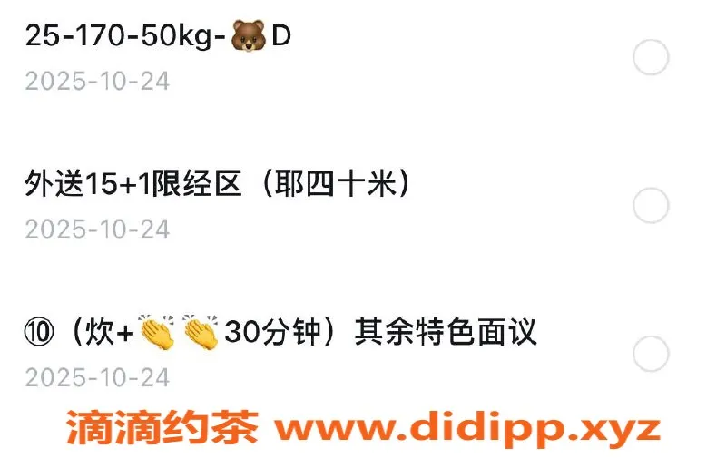 烟台楼凤资源信息,威海经区心语，优质服务等你来尝试