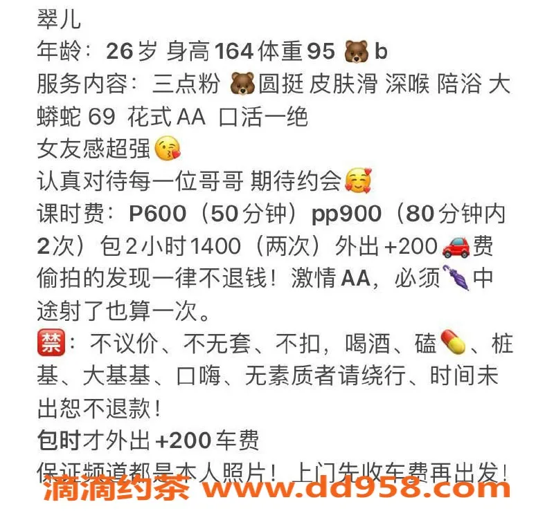 成都楼凤资源信息,武侯区翠儿，6p服务，体态出众！