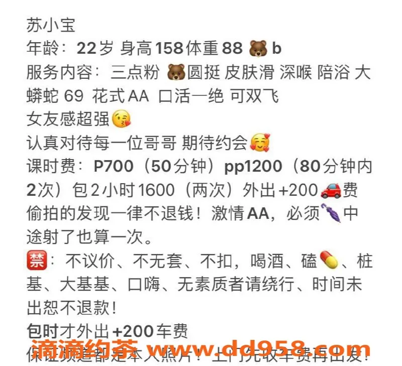 成都楼凤资源信息,苏小宝—磨子桥御姐，身材火辣，服务优质