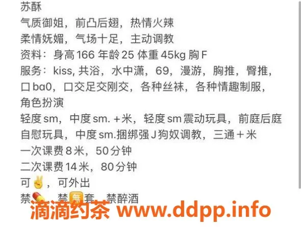 成都楼凤资源信息,武侯区御姐苏酥，身材饱满，服务品质高