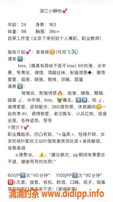 湛江楼凤-静怡，165cm身高，甜美服务，幽雅享受