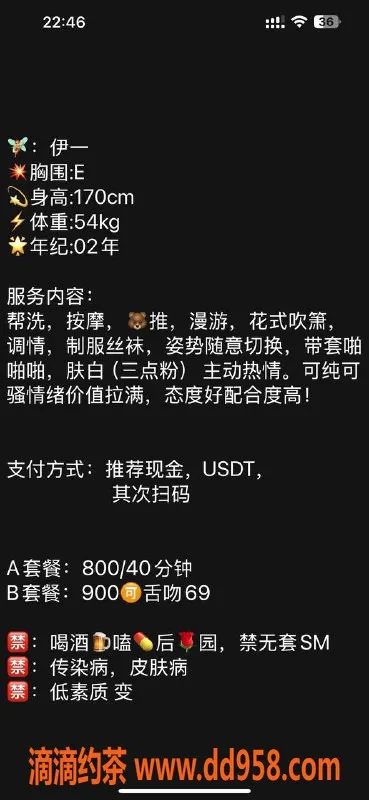 温州楼凤-伊一，170cm高，54kg，温州奶妈服务