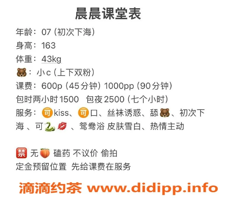 武汉楼凤资源信息,汉口区晨晨，颜值高，身材棒，服务好