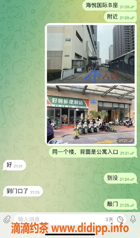 烟台楼凤资源信息,威海高区优质服务推荐，感谢老铁支持