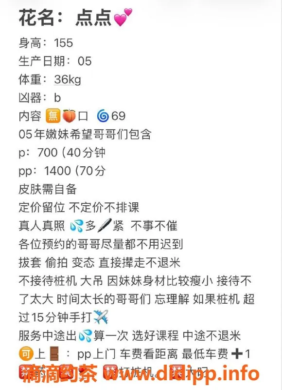 沈阳楼凤-点点，颜值9.85，服务周到，700元体验