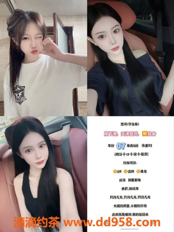 天津楼凤-河北瑞海大厦优质服务，艺名无限选择