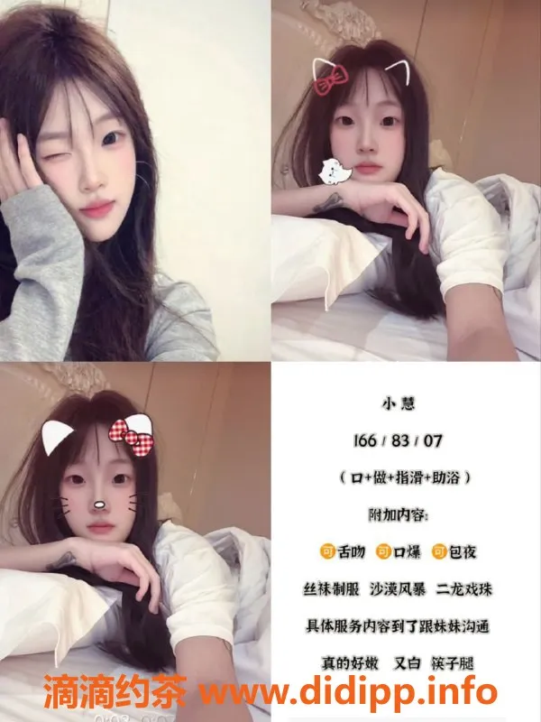 天津楼凤-天津可爱多 8起夜服务 让你尽享快乐