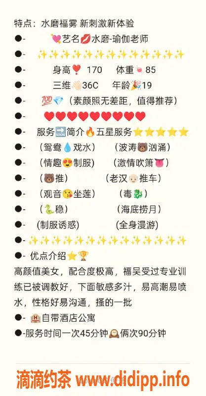 无锡楼凤-梁溪区高颜值瑜伽老师陪浴服务