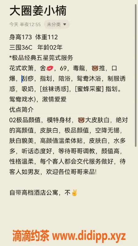 无锡楼凤-高颜值姜小楠，锡山区陪浴服务等你来体验！