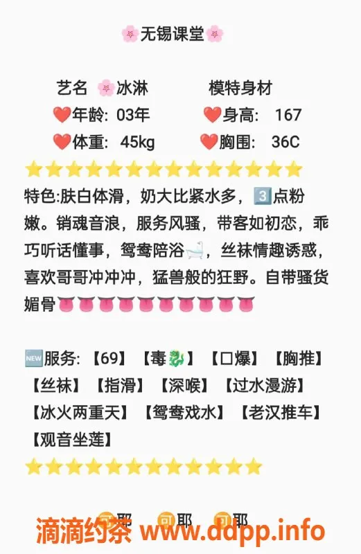 无锡楼凤-梁溪区高颜值冷淋，182cm模特身材特价1200p