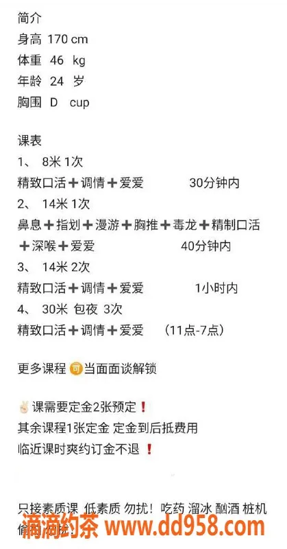 沈阳楼凤-沙河口区媛媛，颜值10身材完美，800元优惠价！