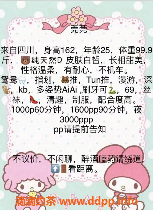 北京楼凤-朝阳莞莞，162身高，55kg，千元档优质陪伴