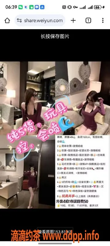 烟台楼凤资源信息,威海琳琳，年轻娇嫩，真实体验，服务超赞