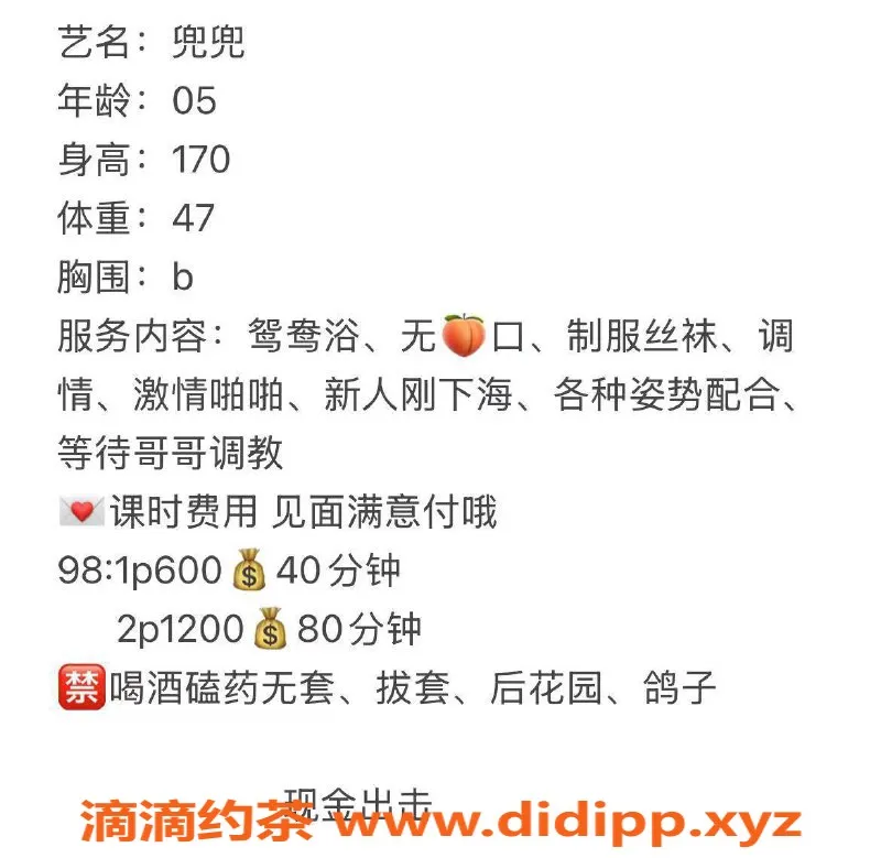 扬州楼凤-泰州海陵兜兜，苗条高挑服务超赞