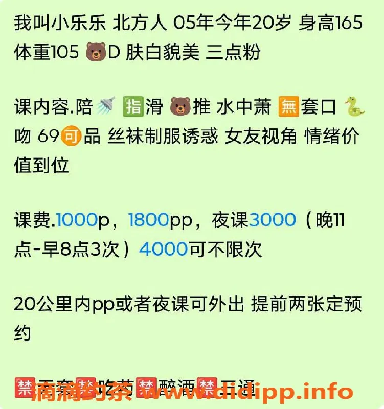 北京楼凤-双井小乐乐，165cm，105斤，D罩杯，茶费1K