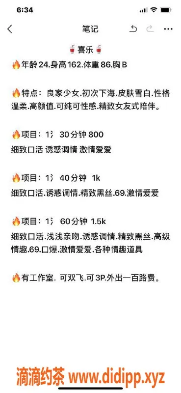 沈阳楼凤-沙河口区喜乐，颜值9.9，服务超赞！