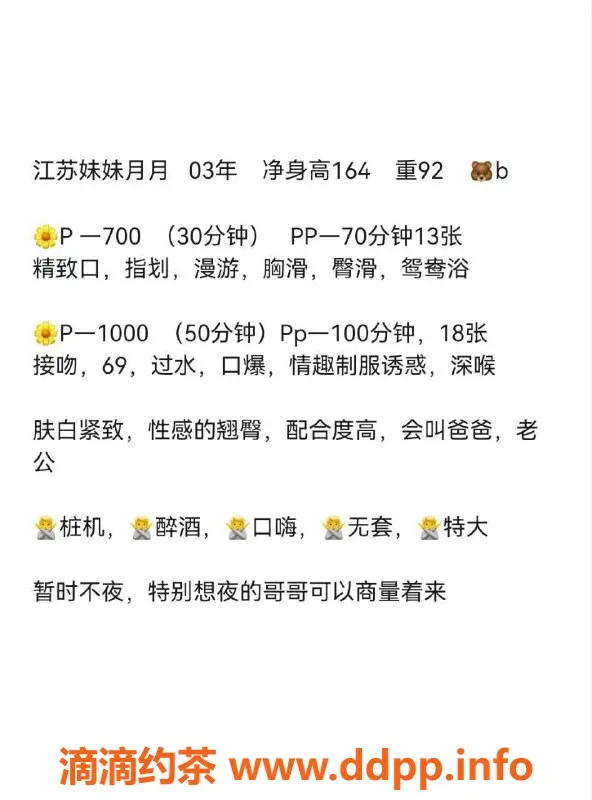 沈阳楼凤-中山区月月，颜值9.82，服务态度满分！